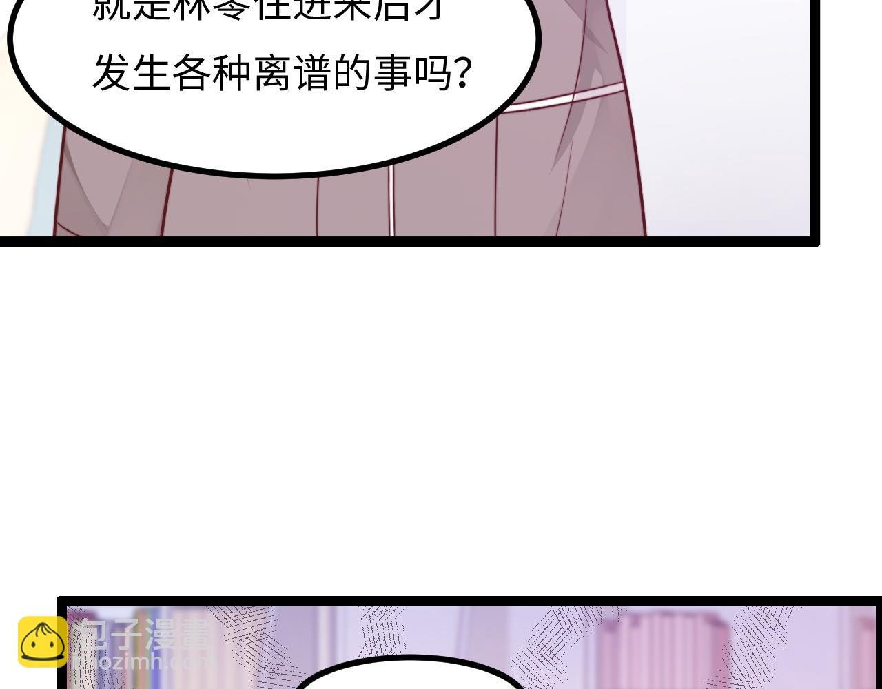 第19话 离开她以后…