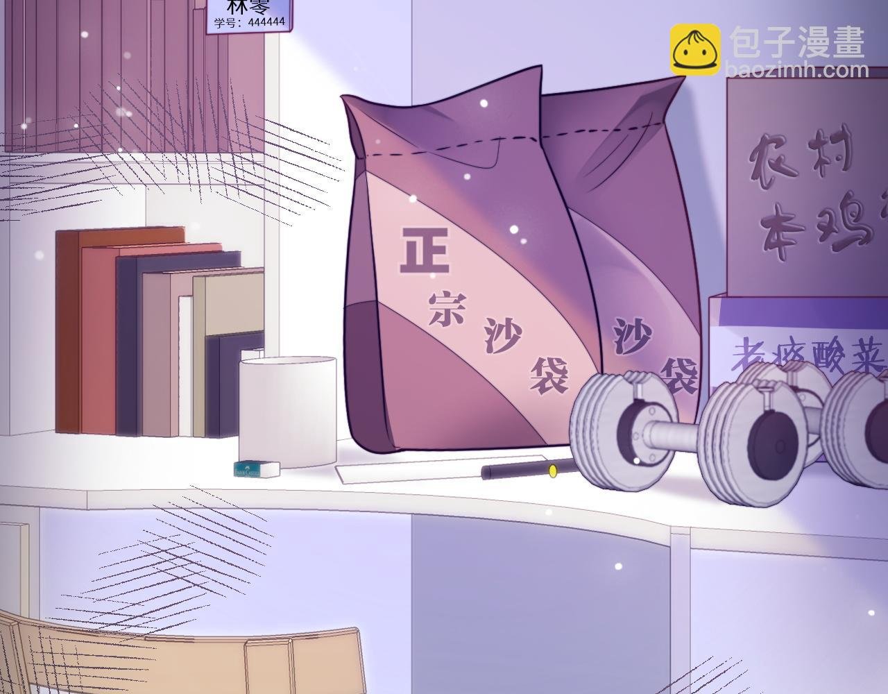 第19话 离开她以后…
