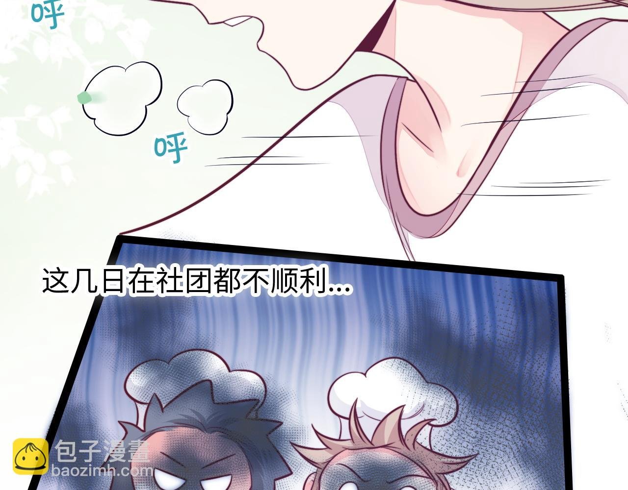 第19话 离开她以后…