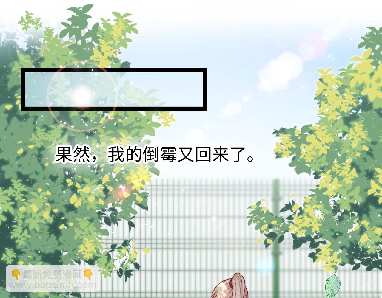 第19话 离开她以后…