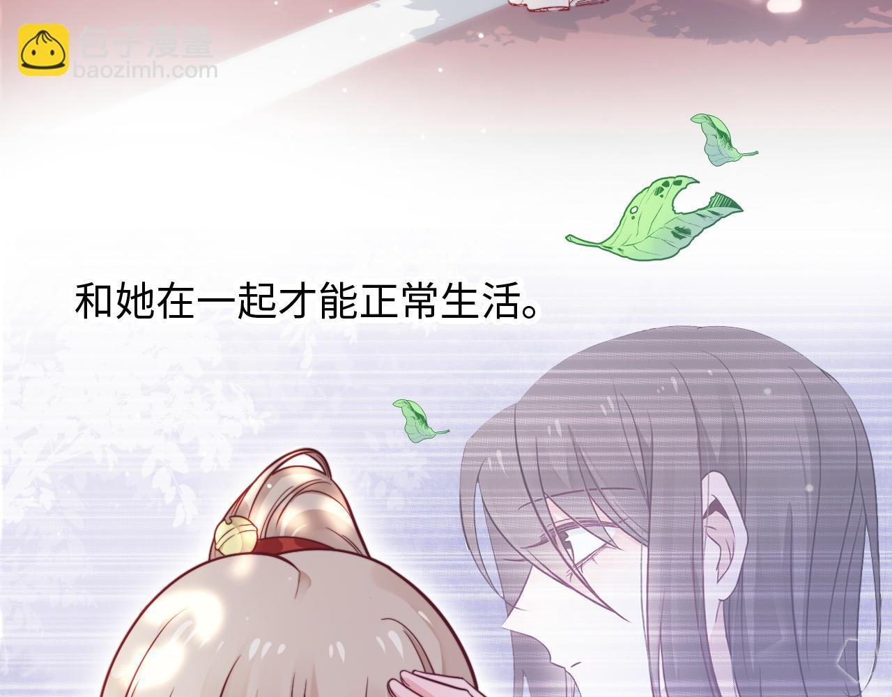 第19话 离开她以后…