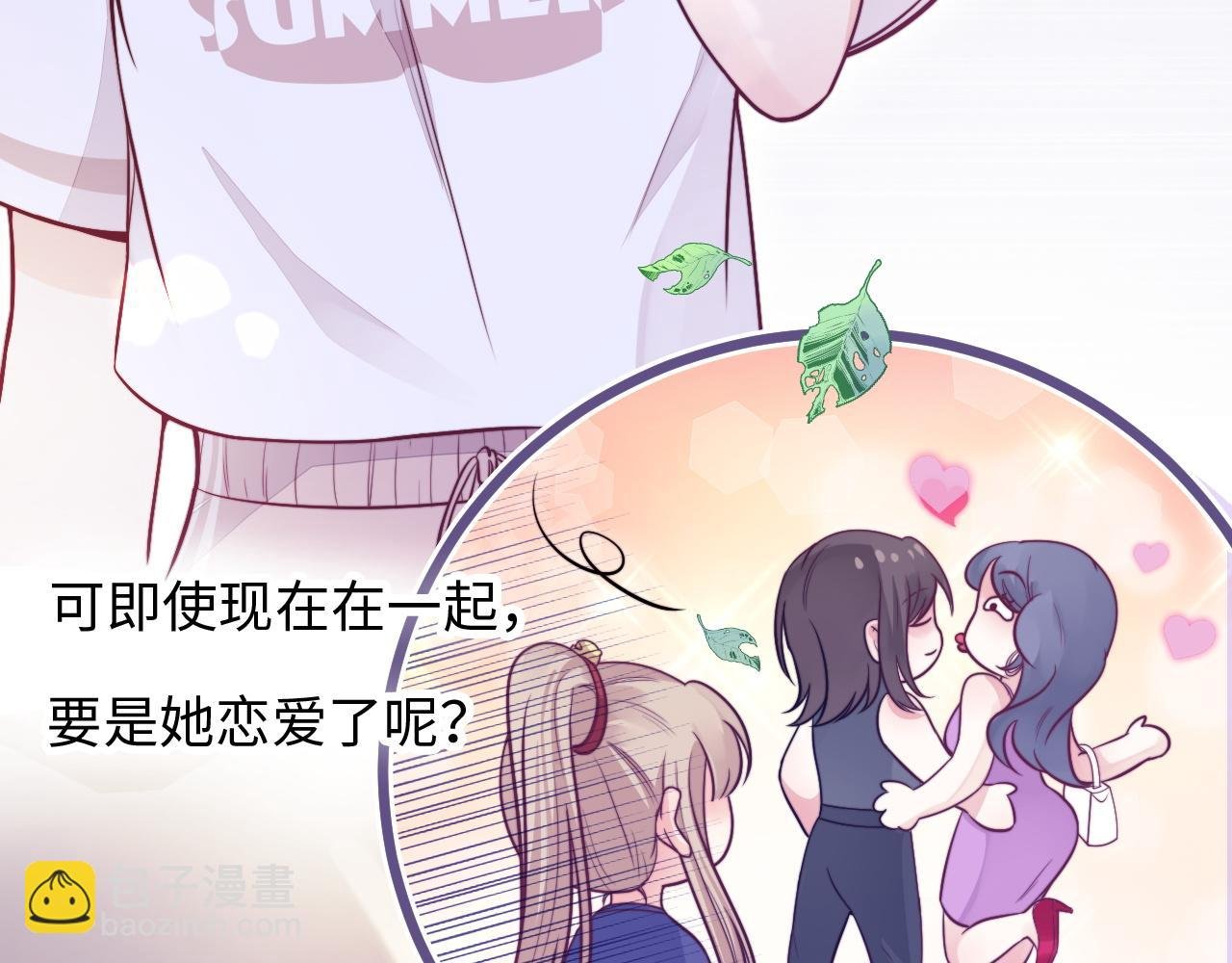 第19话 离开她以后…