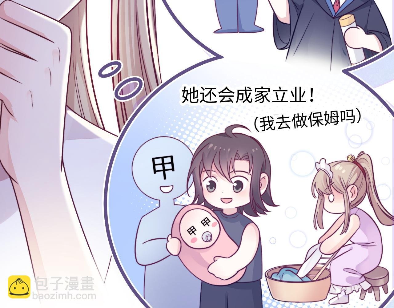 第19话 离开她以后…