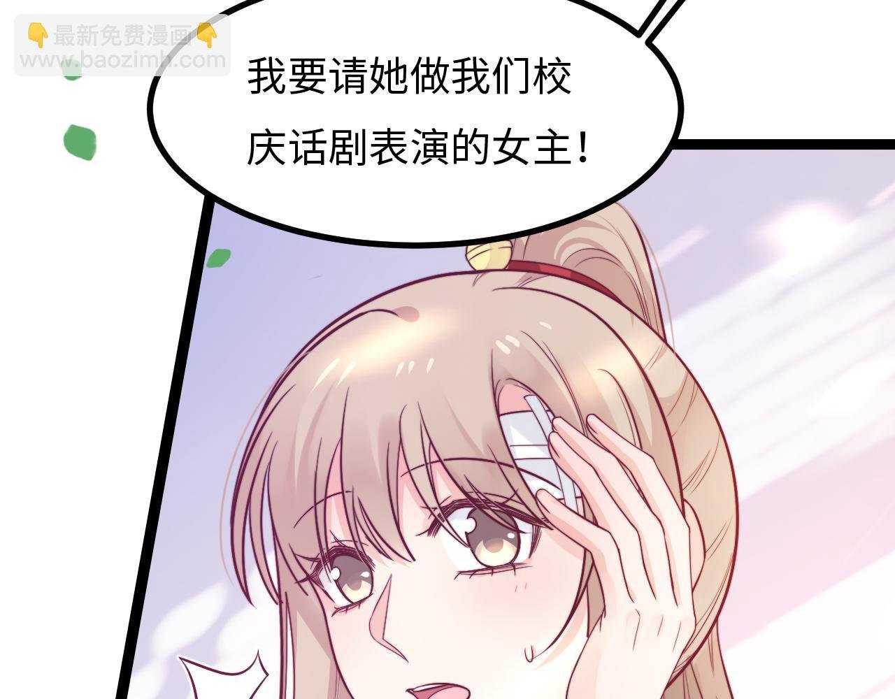 第20话 你是我的女主角