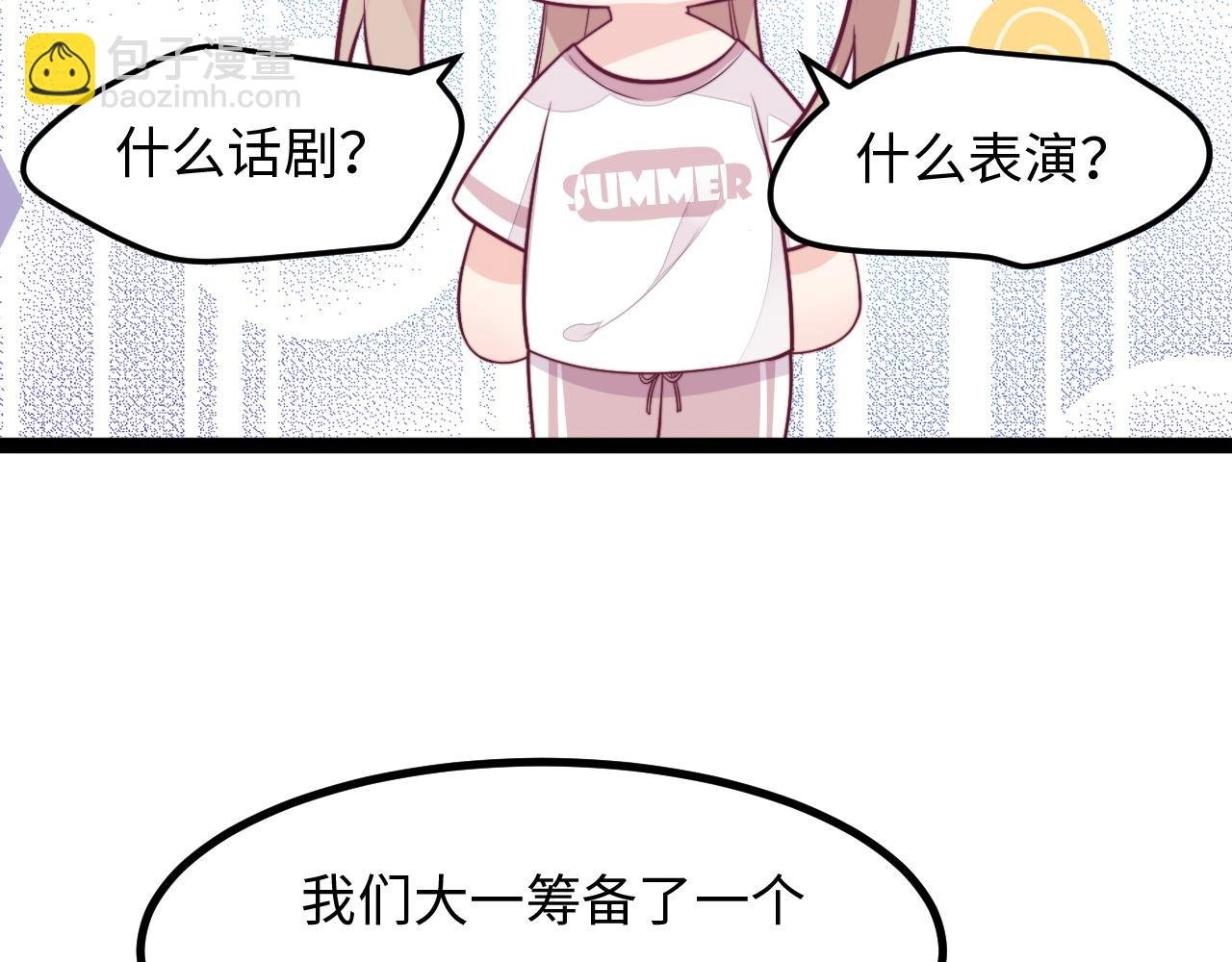 第20话 你是我的女主角