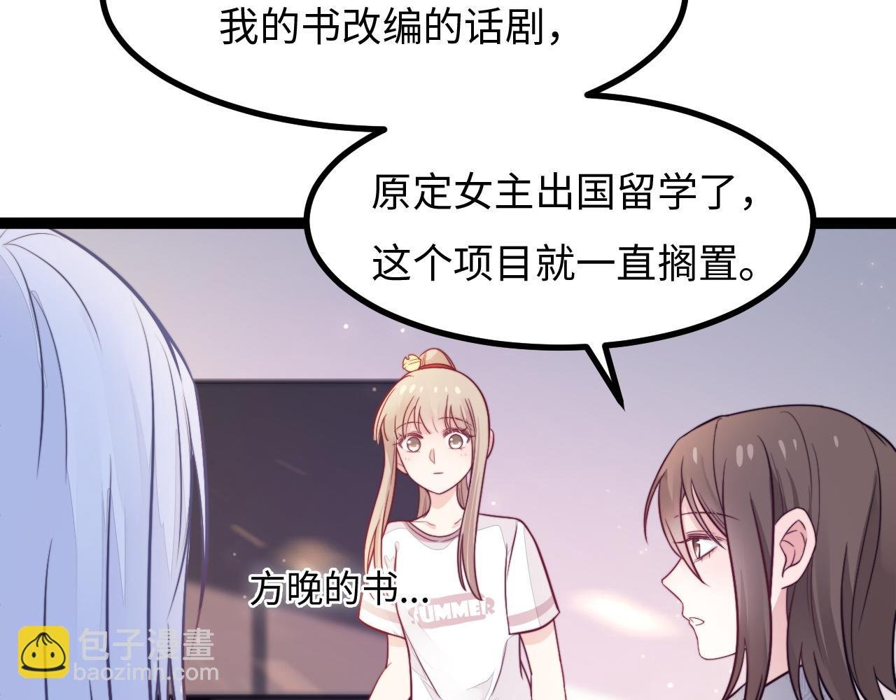 第20话 你是我的女主角