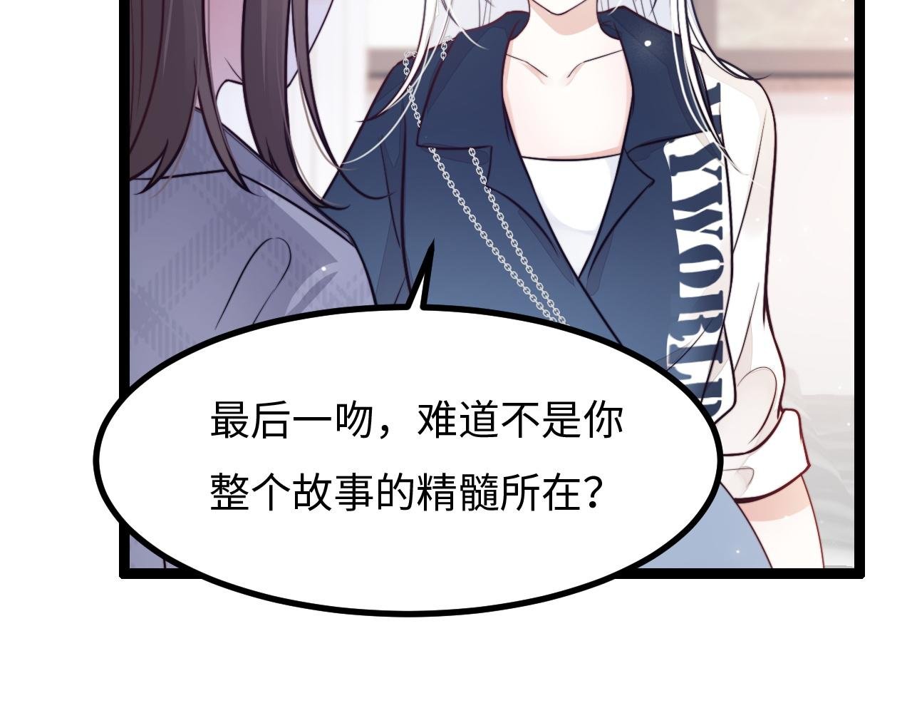 第20话 你是我的女主角