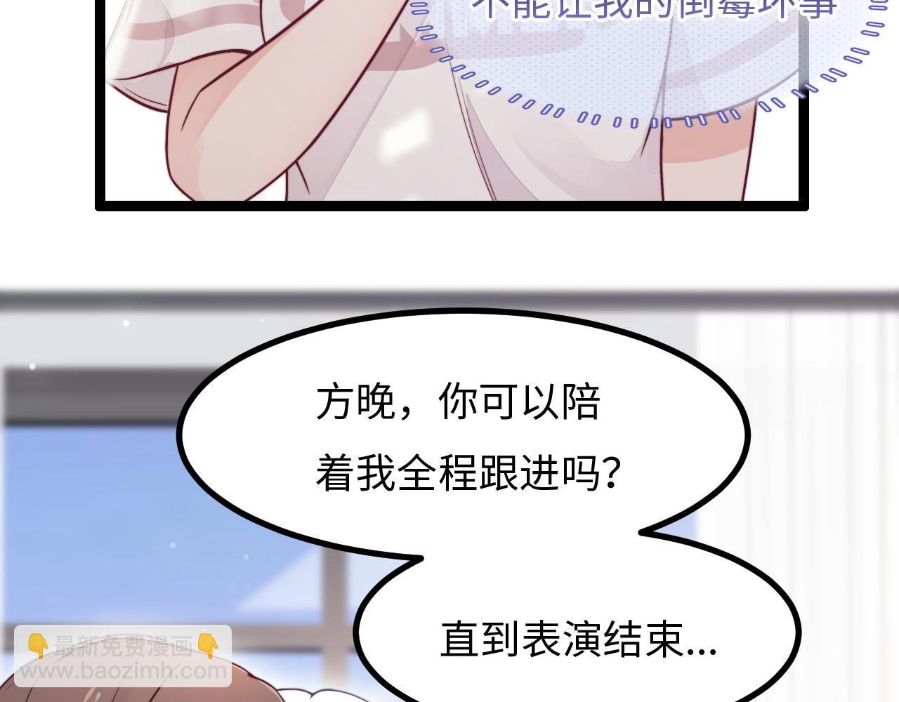 第20话 你是我的女主角
