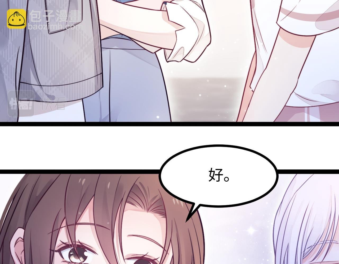 第20话 你是我的女主角