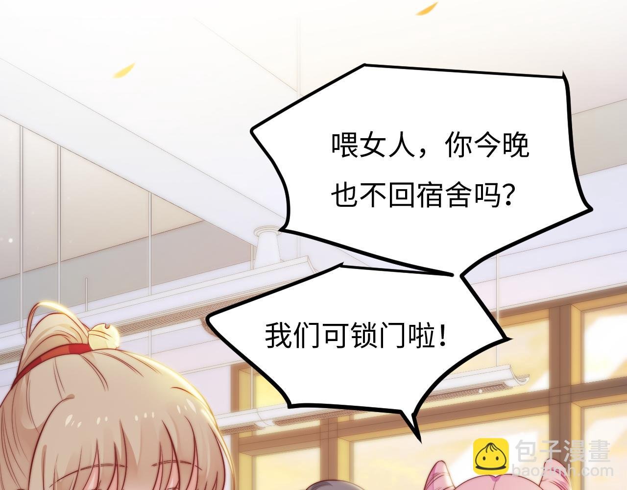 第21话 爱之舞
