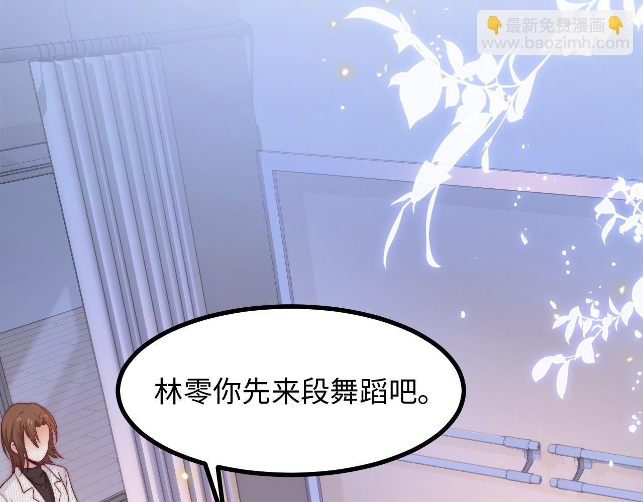 第21话 爱之舞