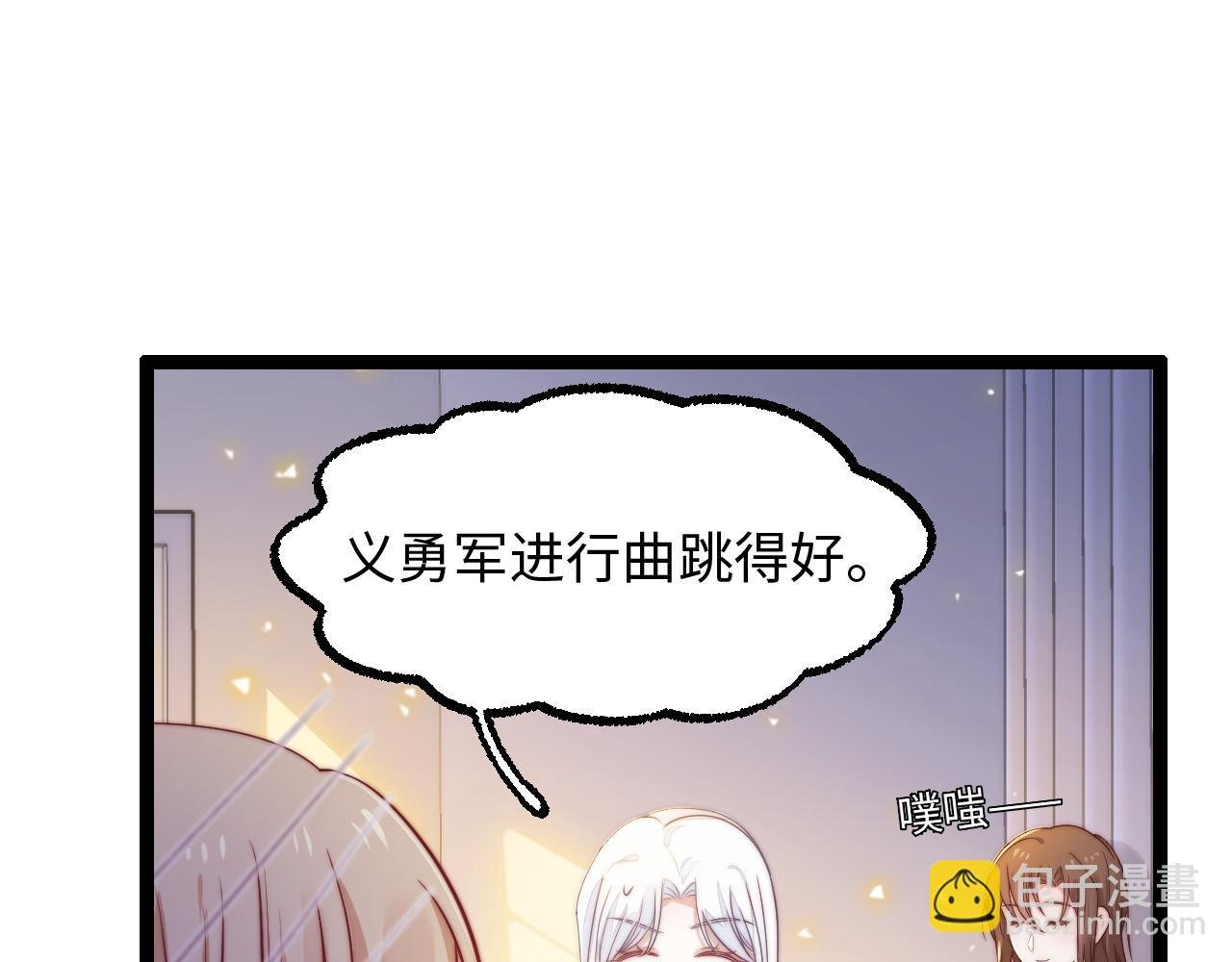 第21话 爱之舞
