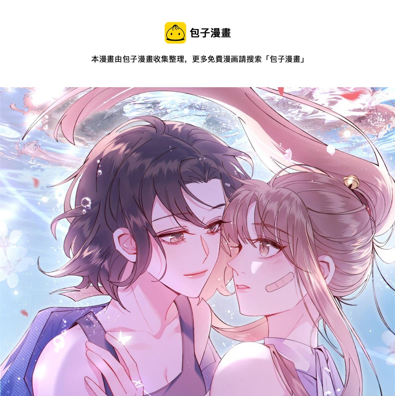第23话 酥酥麻麻