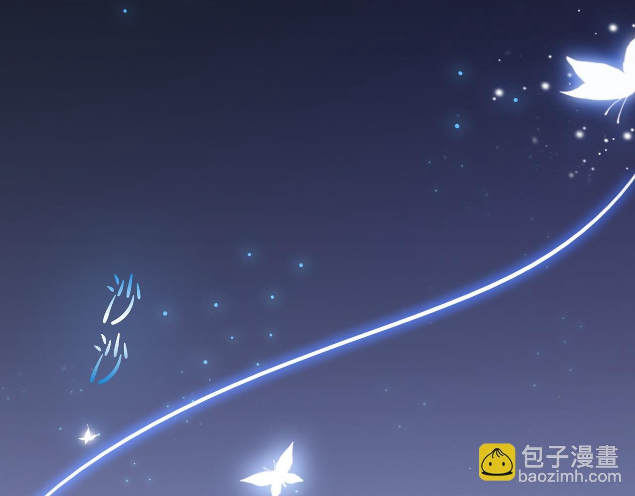 第23话 酥酥麻麻