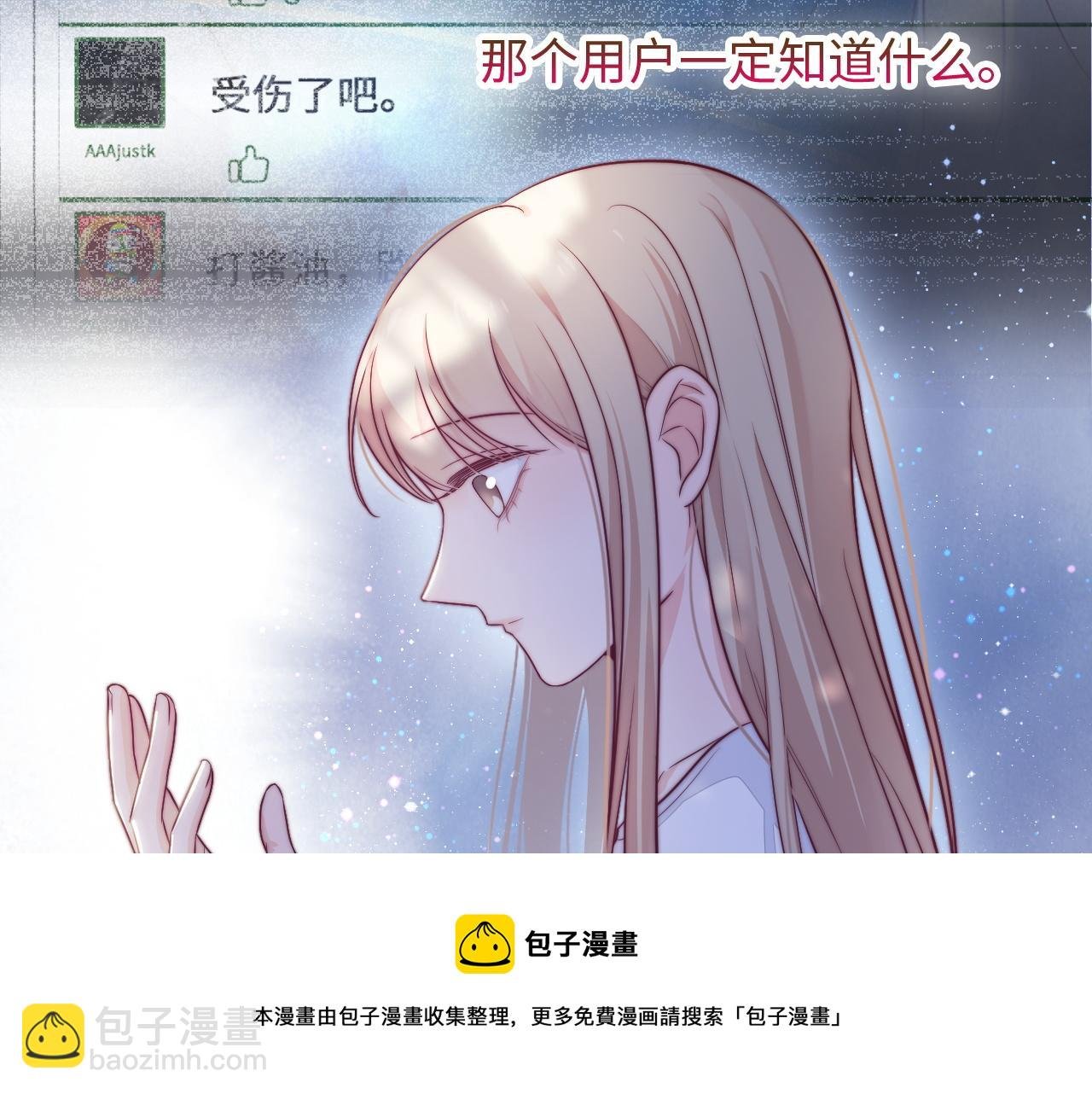 第23话 酥酥麻麻