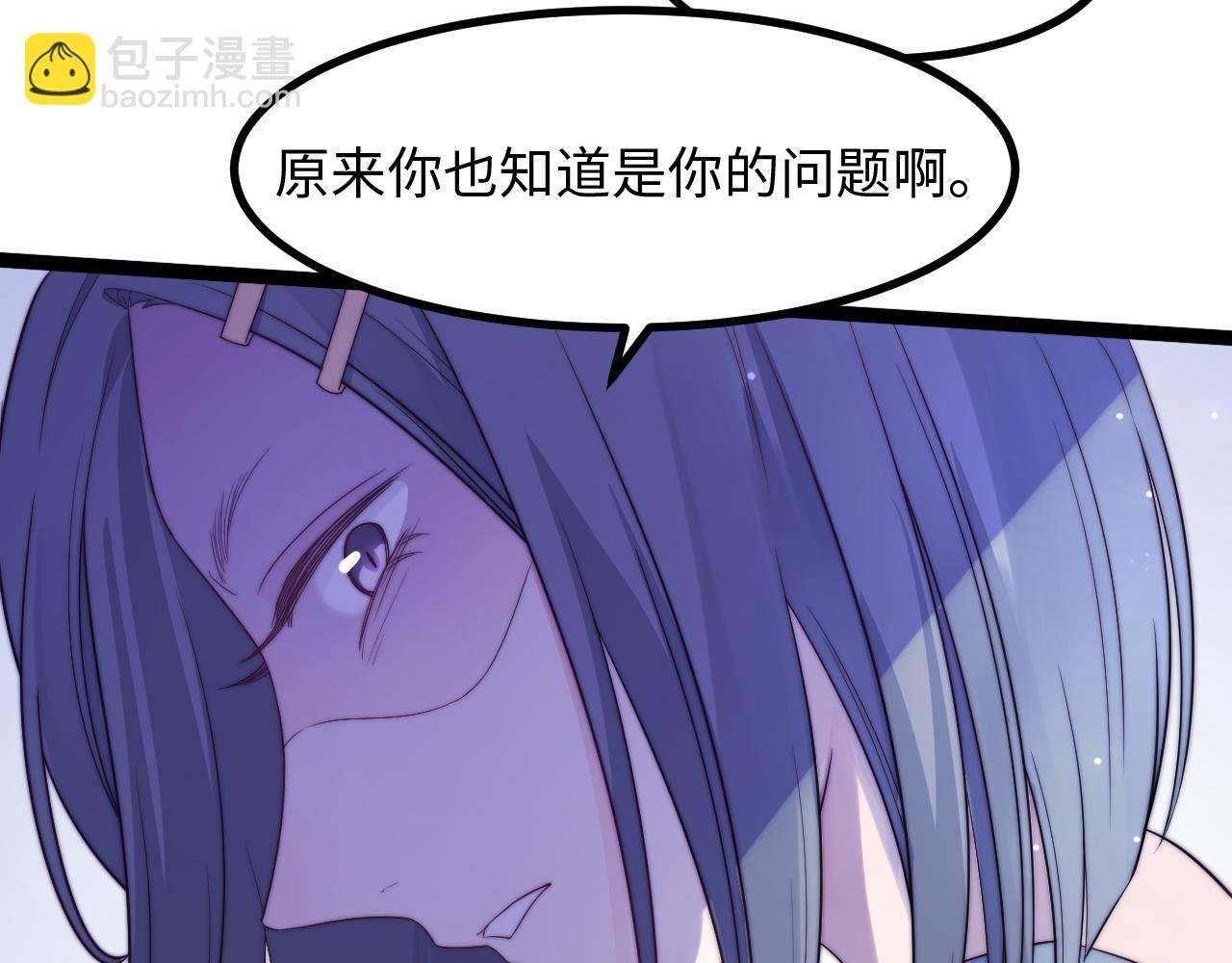 第24话 激怒