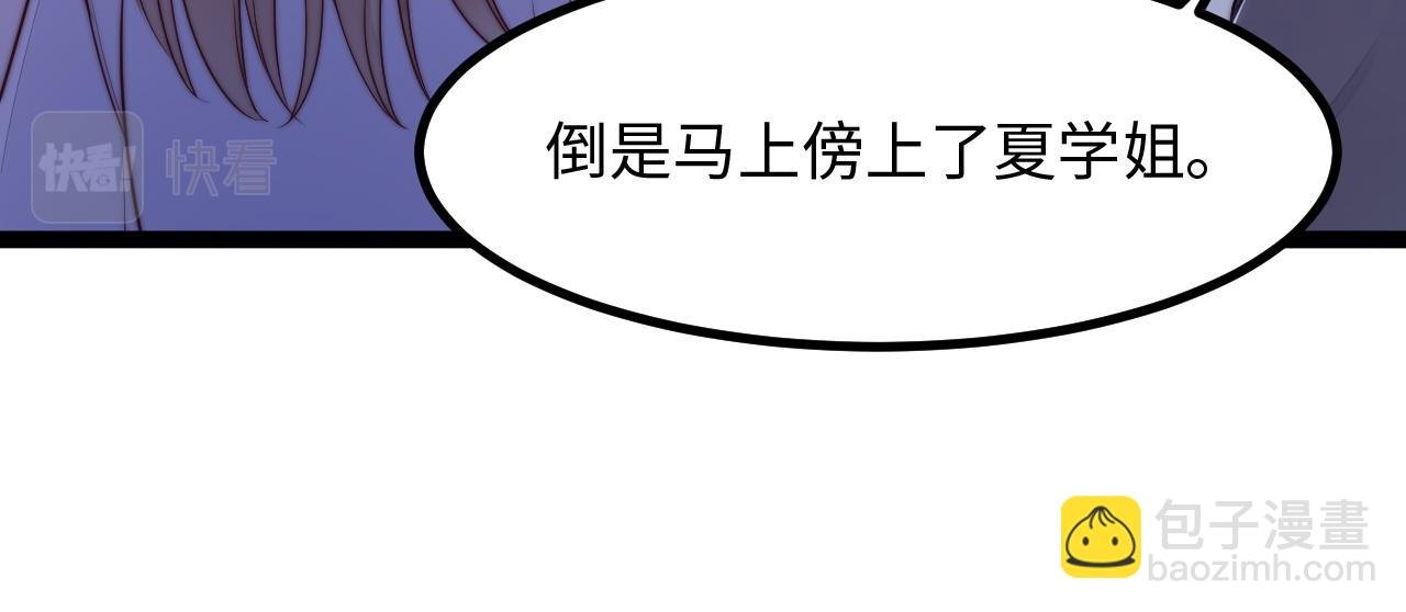 第24话 激怒