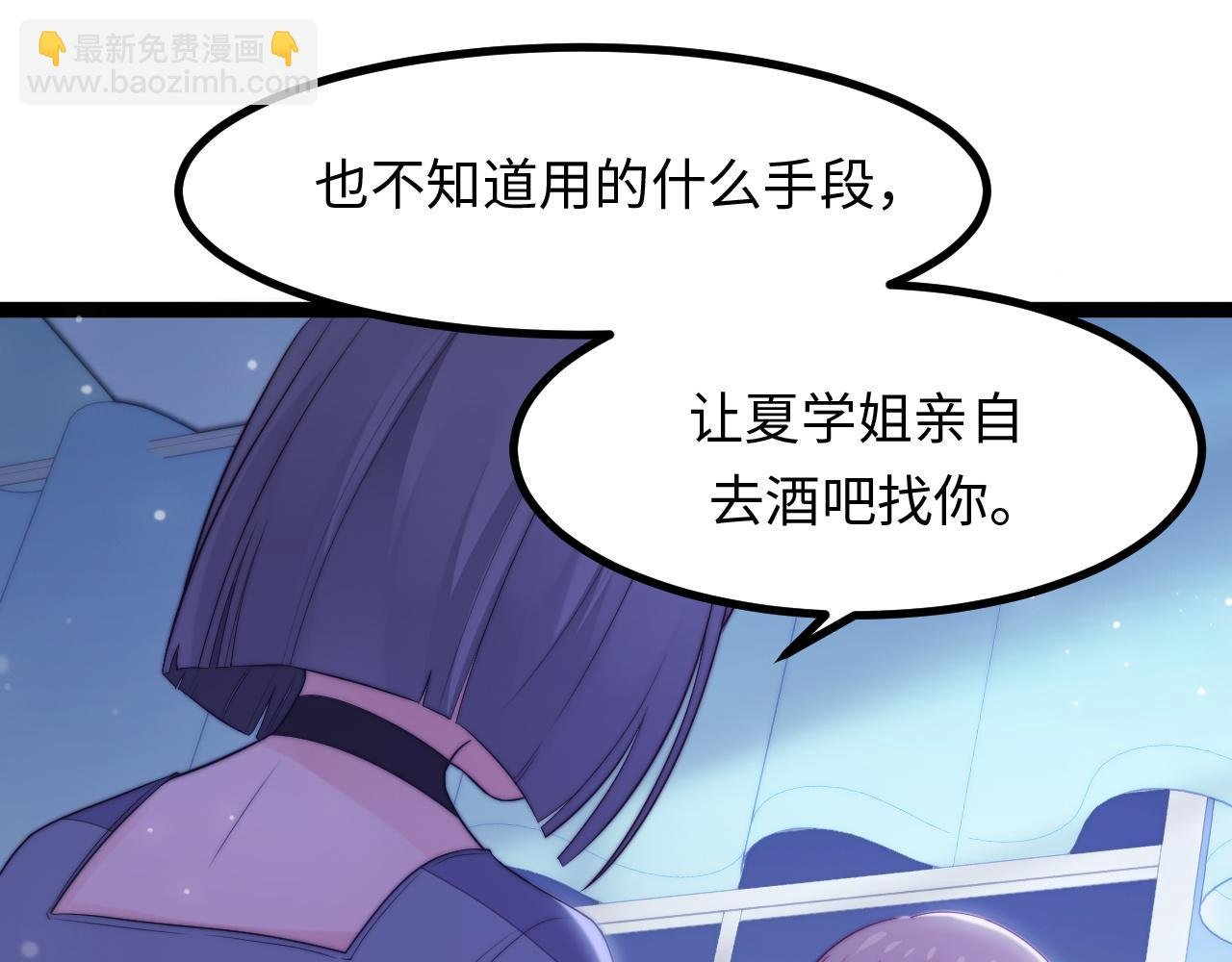 第24话 激怒