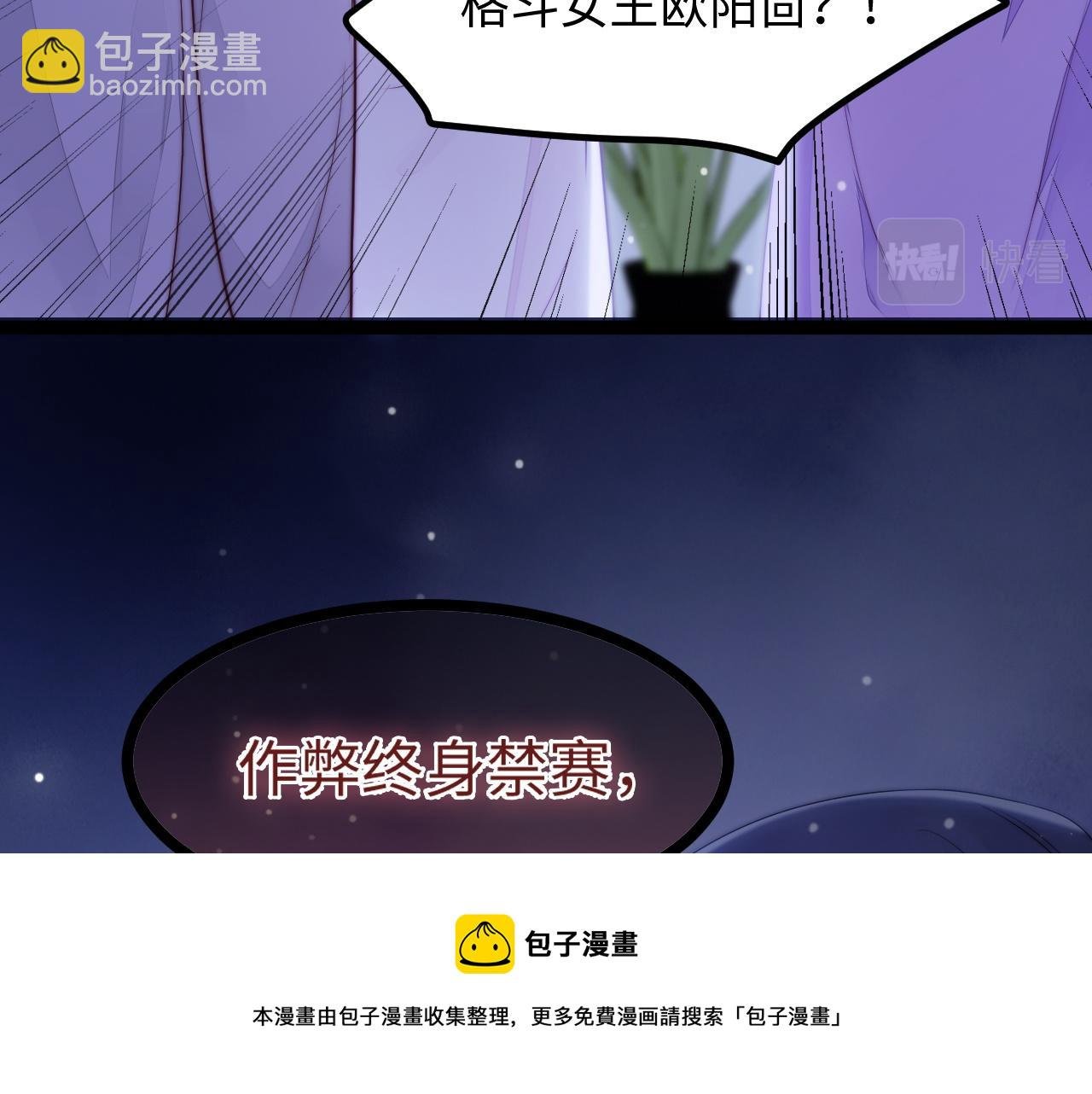 第24话 激怒