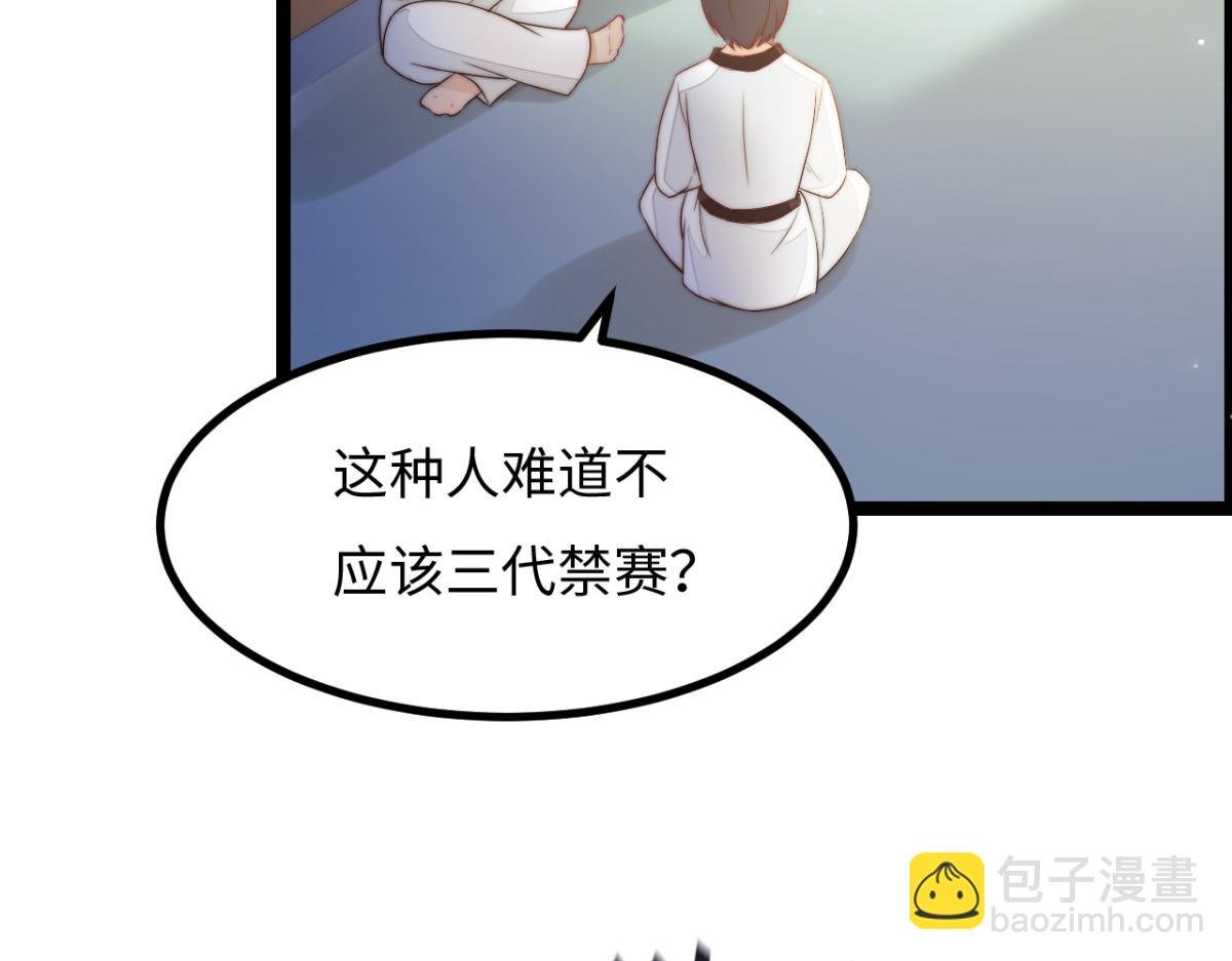 第26话 快开窍吧！