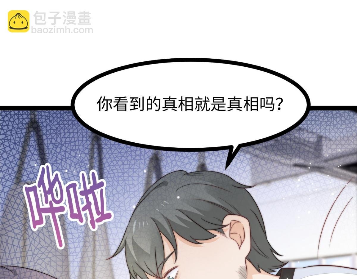 第26话 快开窍吧！