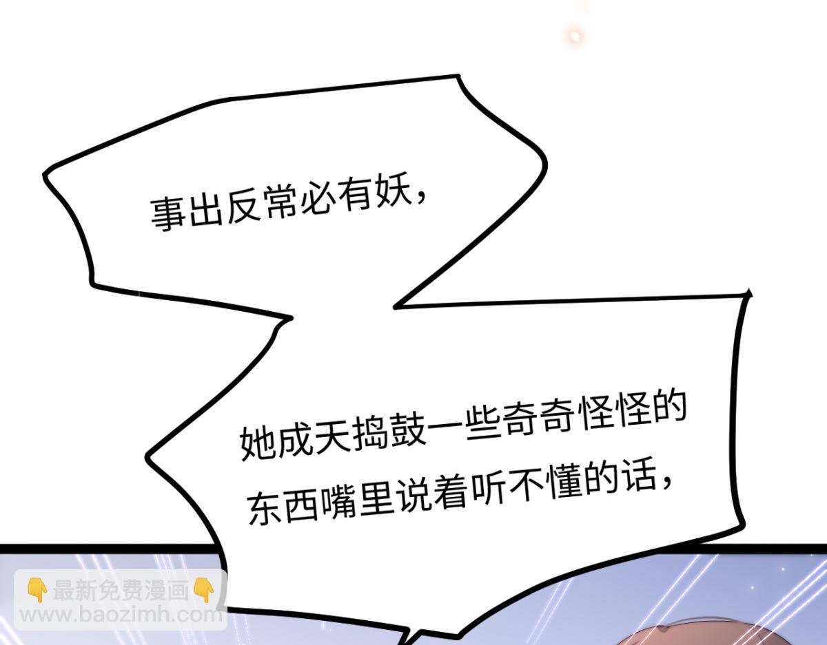 第26话 快开窍吧！