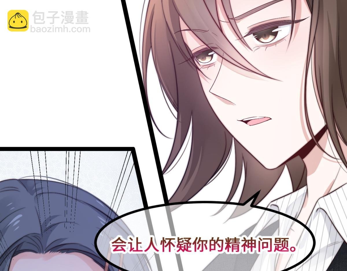 第26话 快开窍吧！