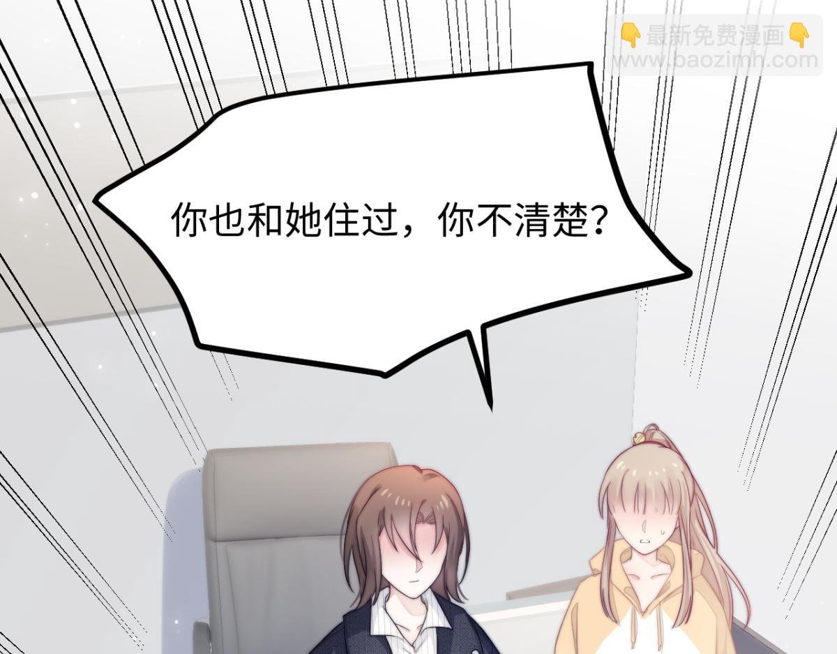 第26话 快开窍吧！