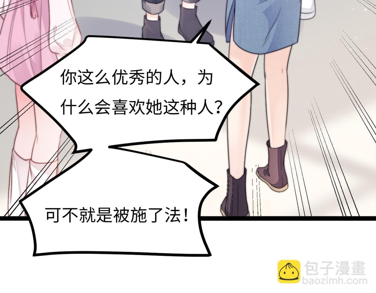 第26话 快开窍吧！