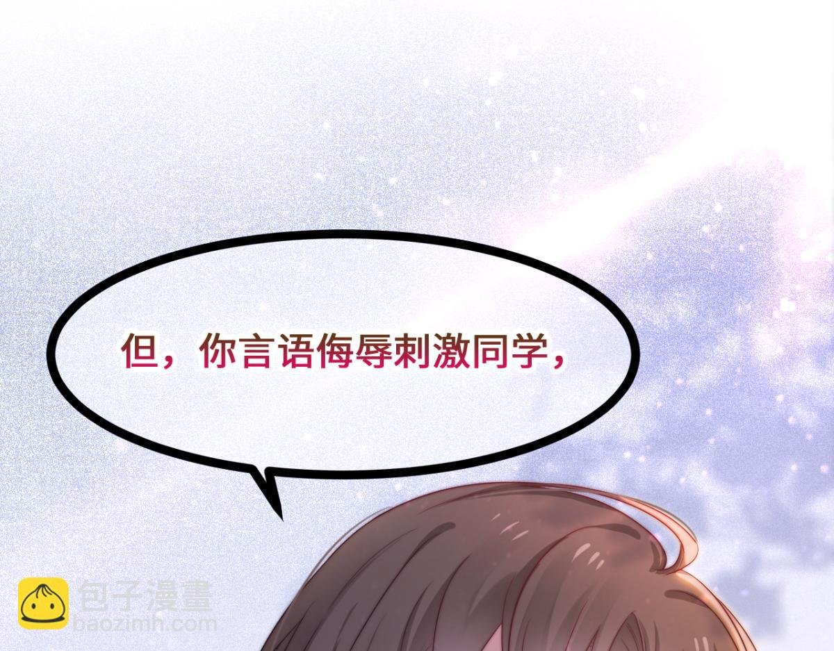 第26话 快开窍吧！