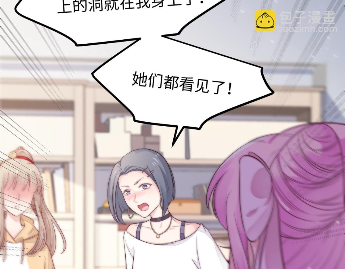 第26话 快开窍吧！
