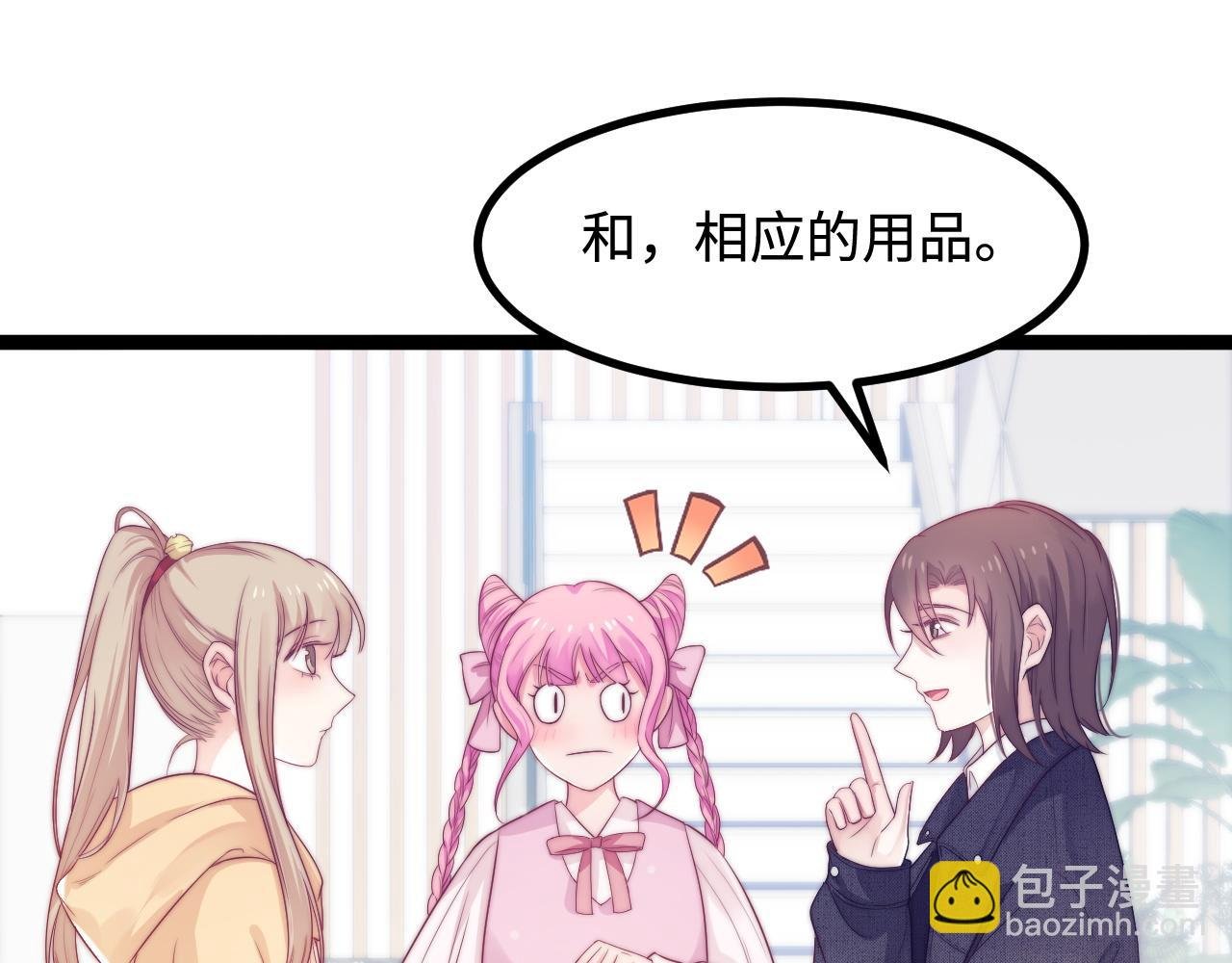 第27话 表白