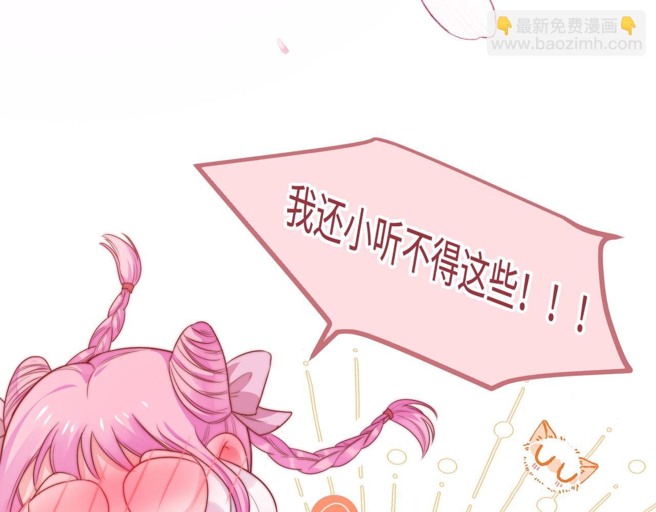 第27话 表白