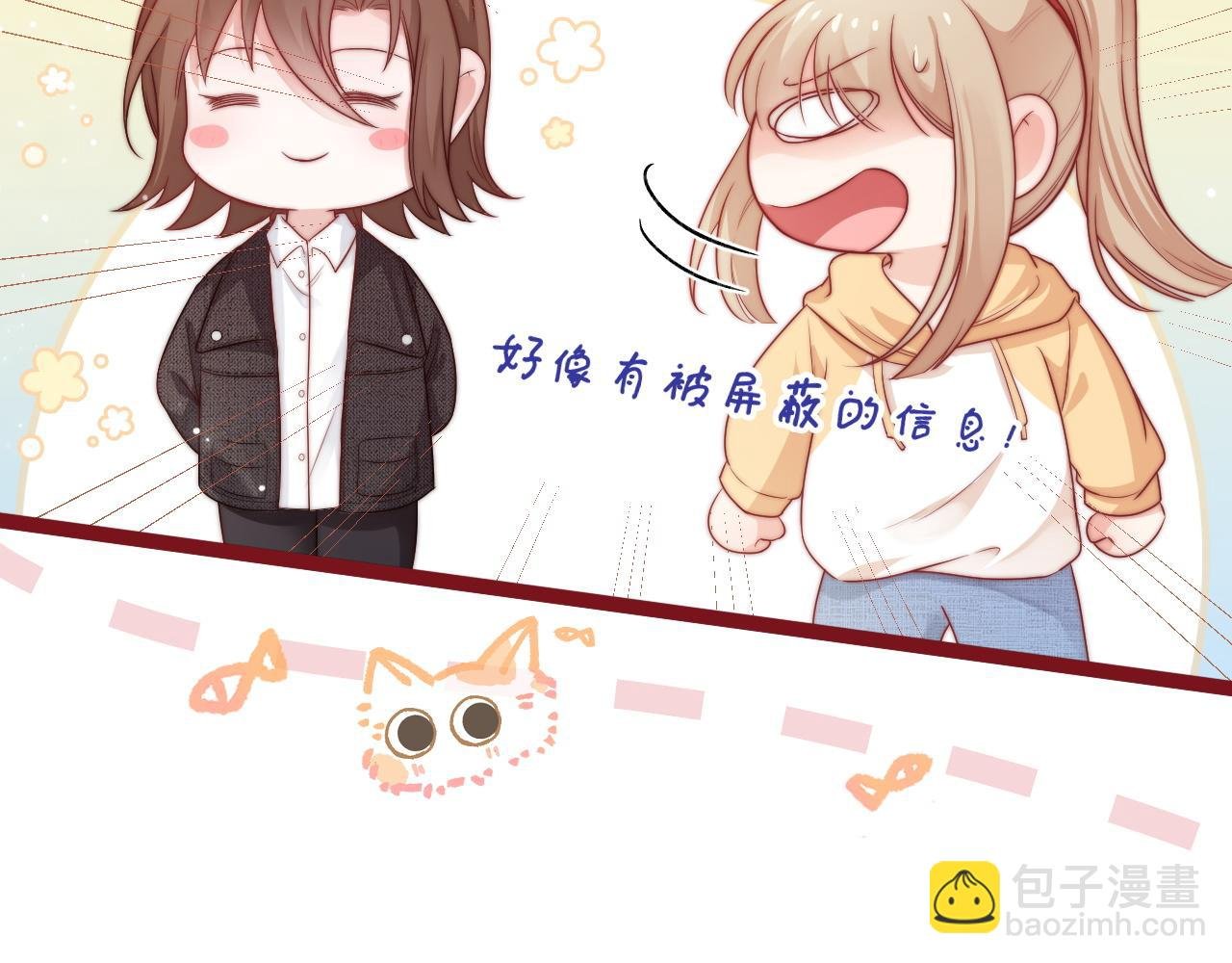 第27话 表白