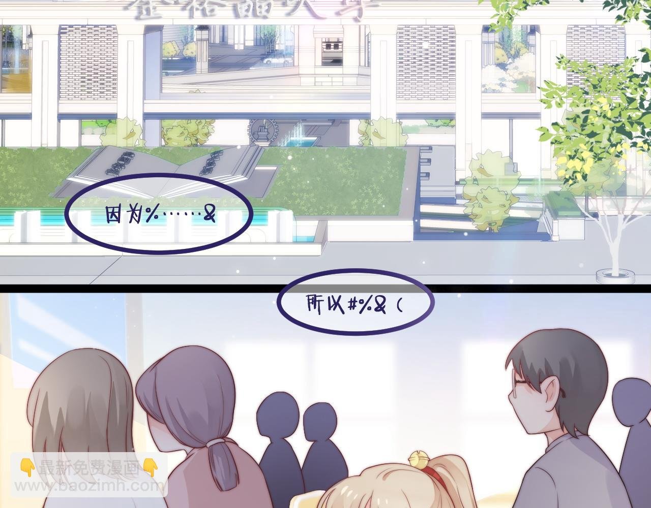 第28话 我开窍了
