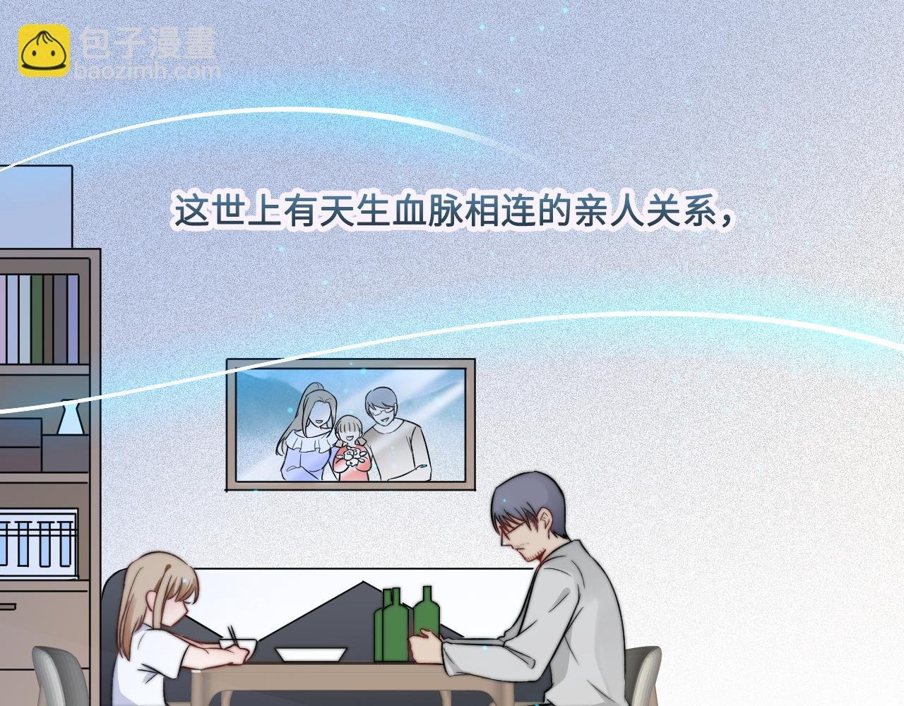 第2话 跟我回家吧
