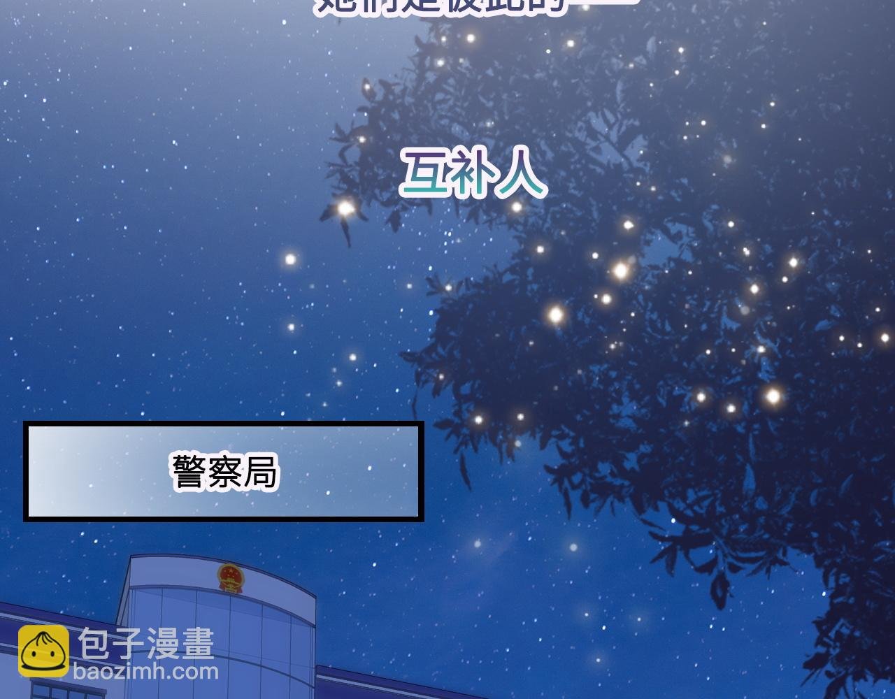 第2话 跟我回家吧
