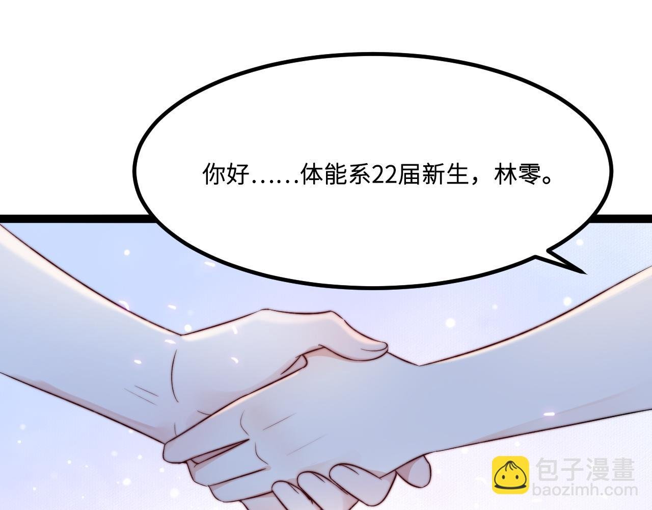 第2话 跟我回家吧