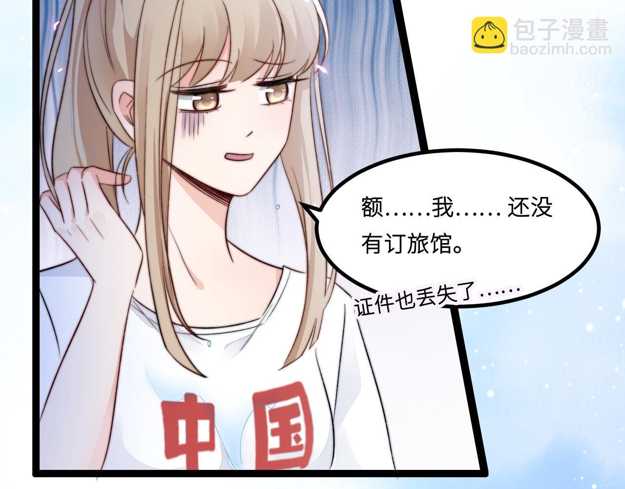 第2话 跟我回家吧