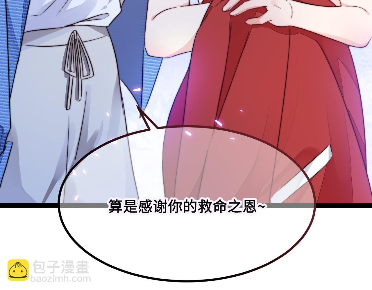 第2话 跟我回家吧