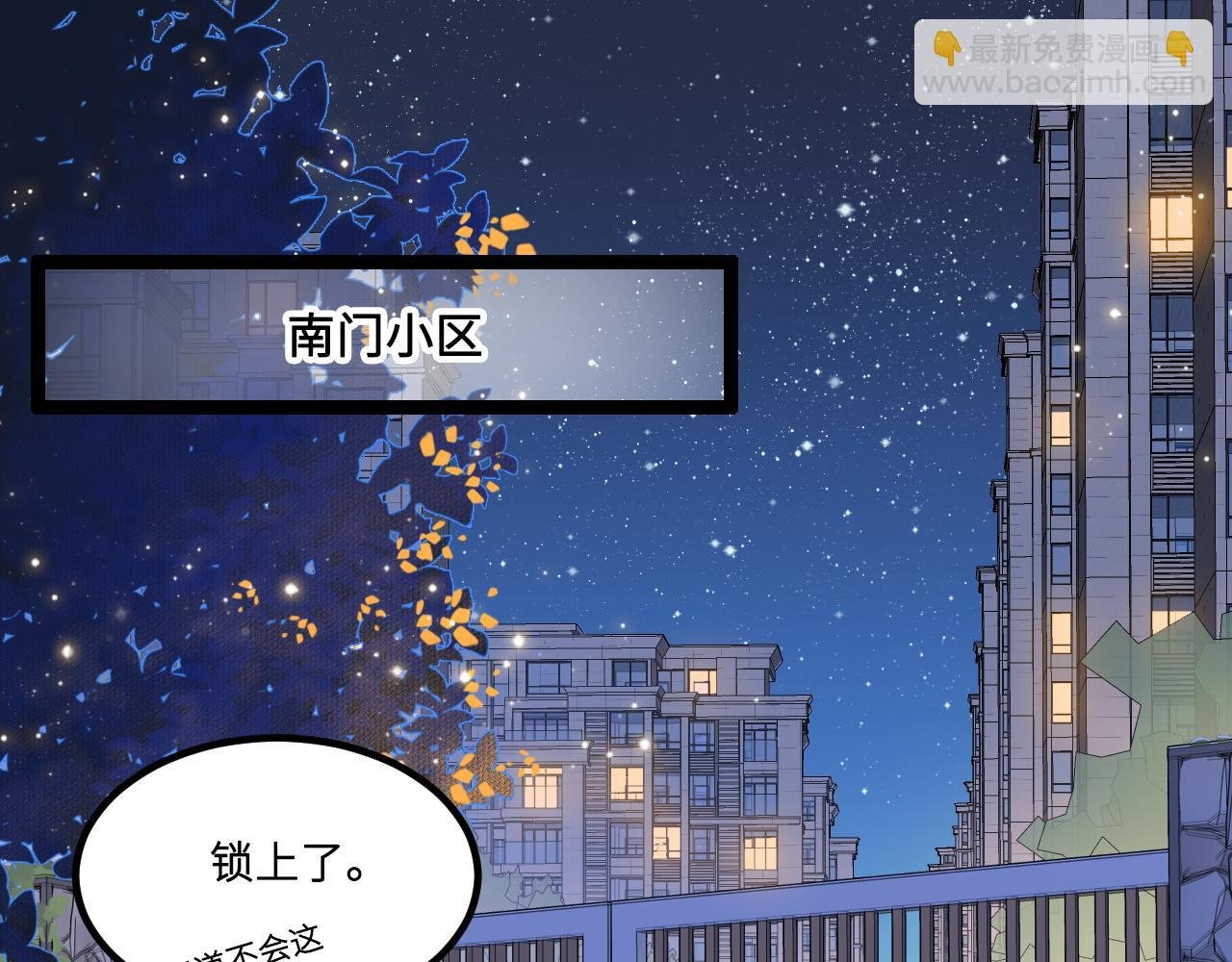 第2话 跟我回家吧