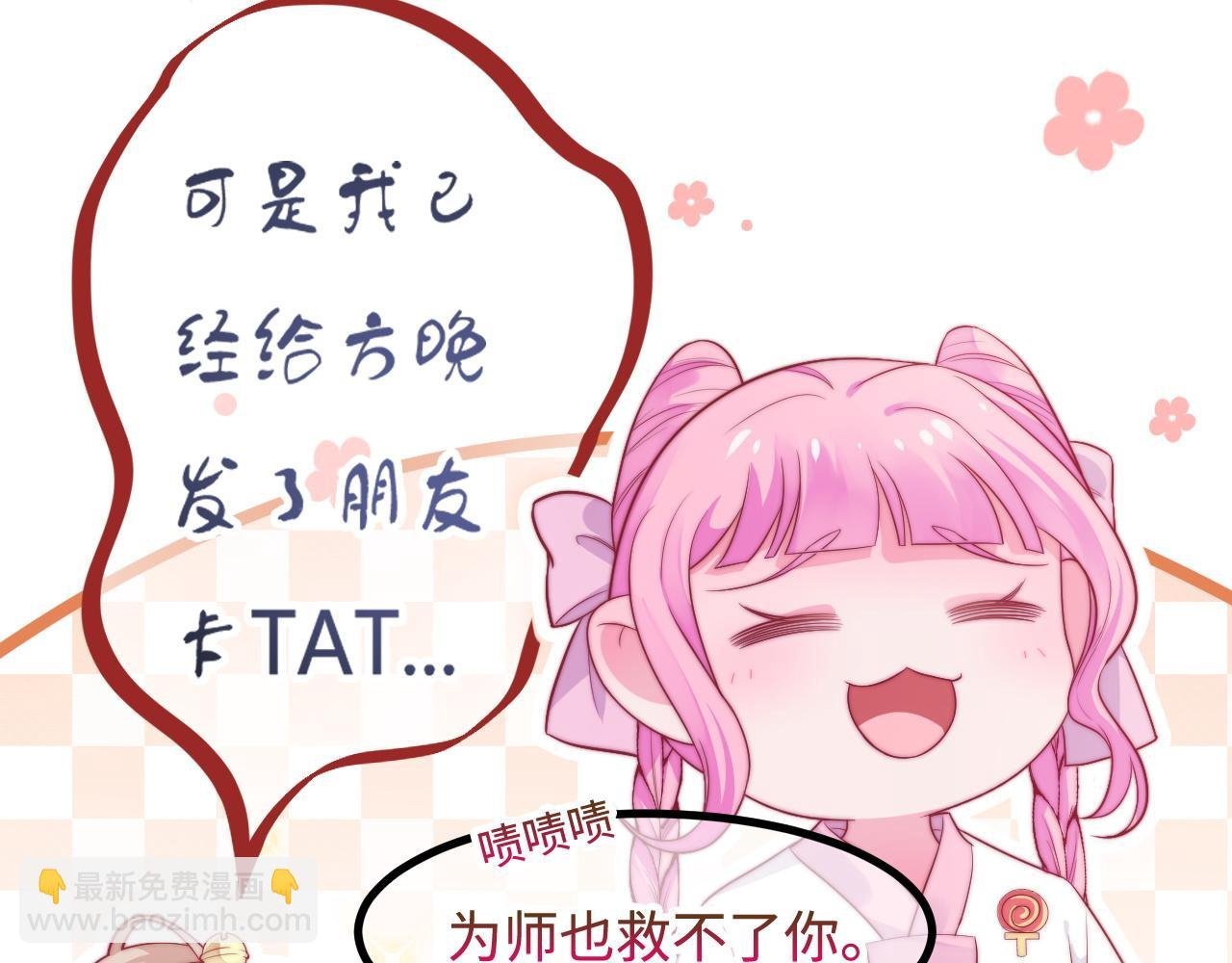 第29话 舞会邀请