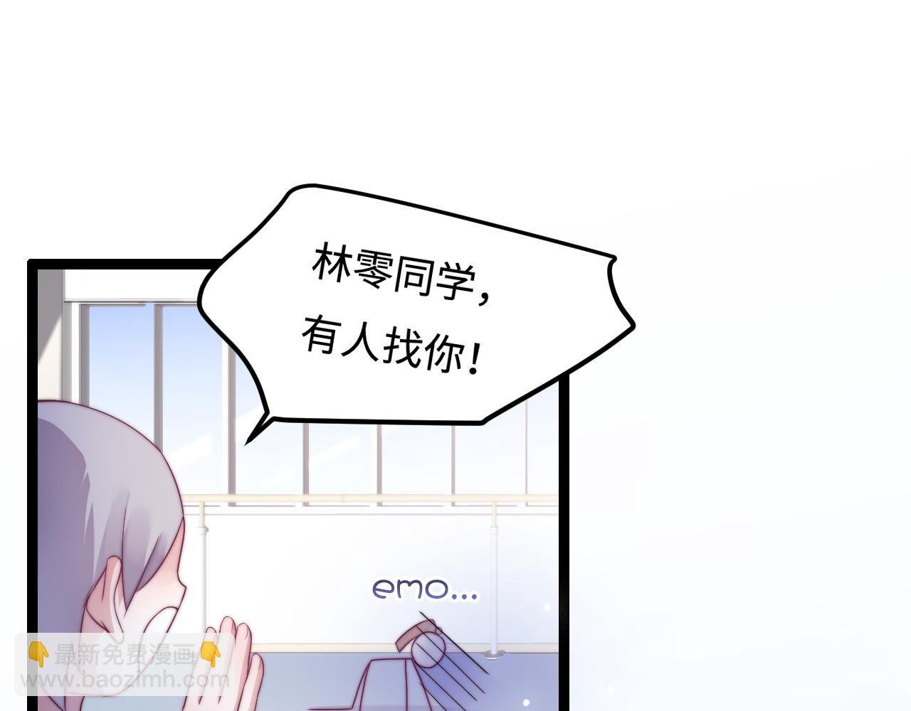 第29话 舞会邀请