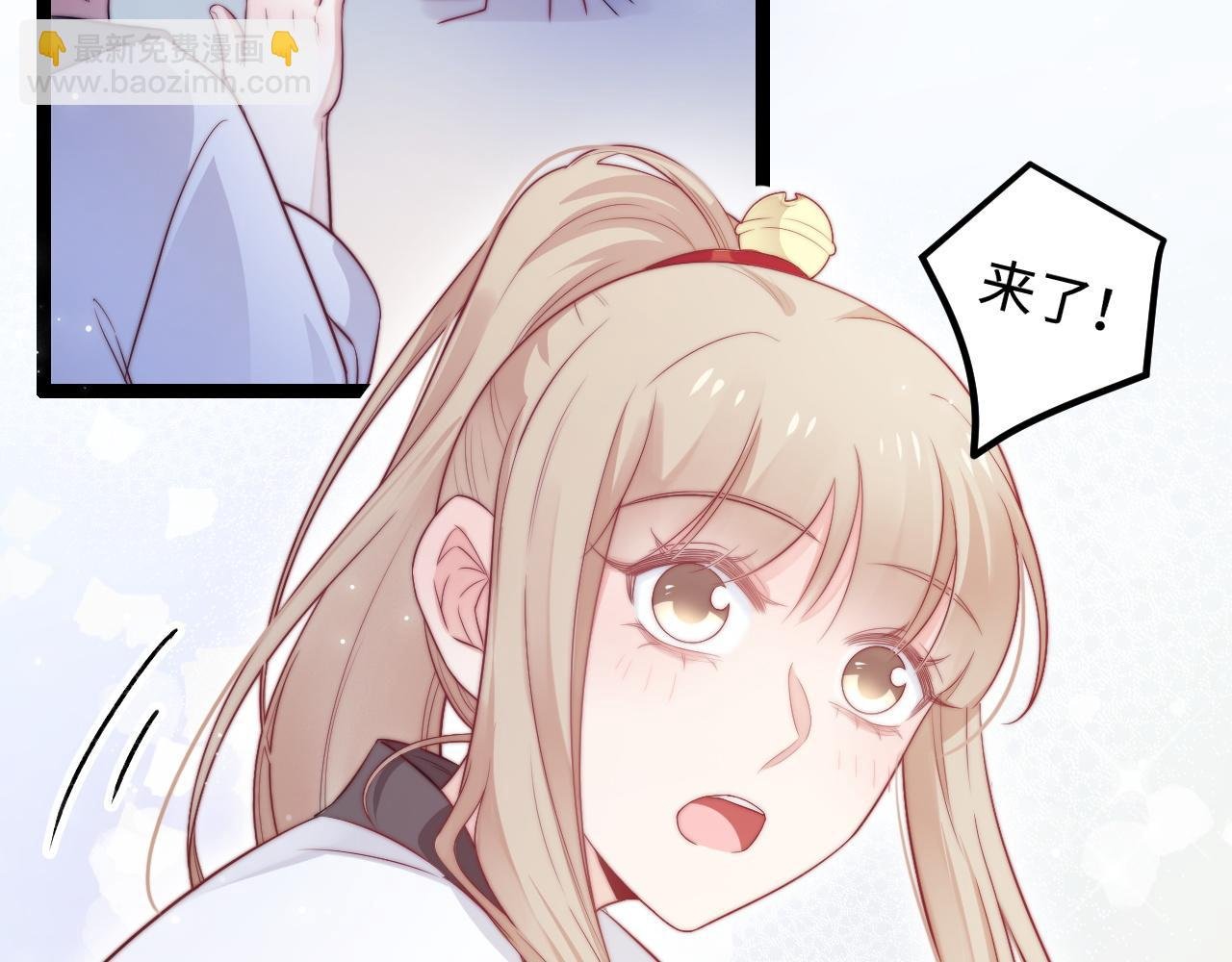 第29话 舞会邀请