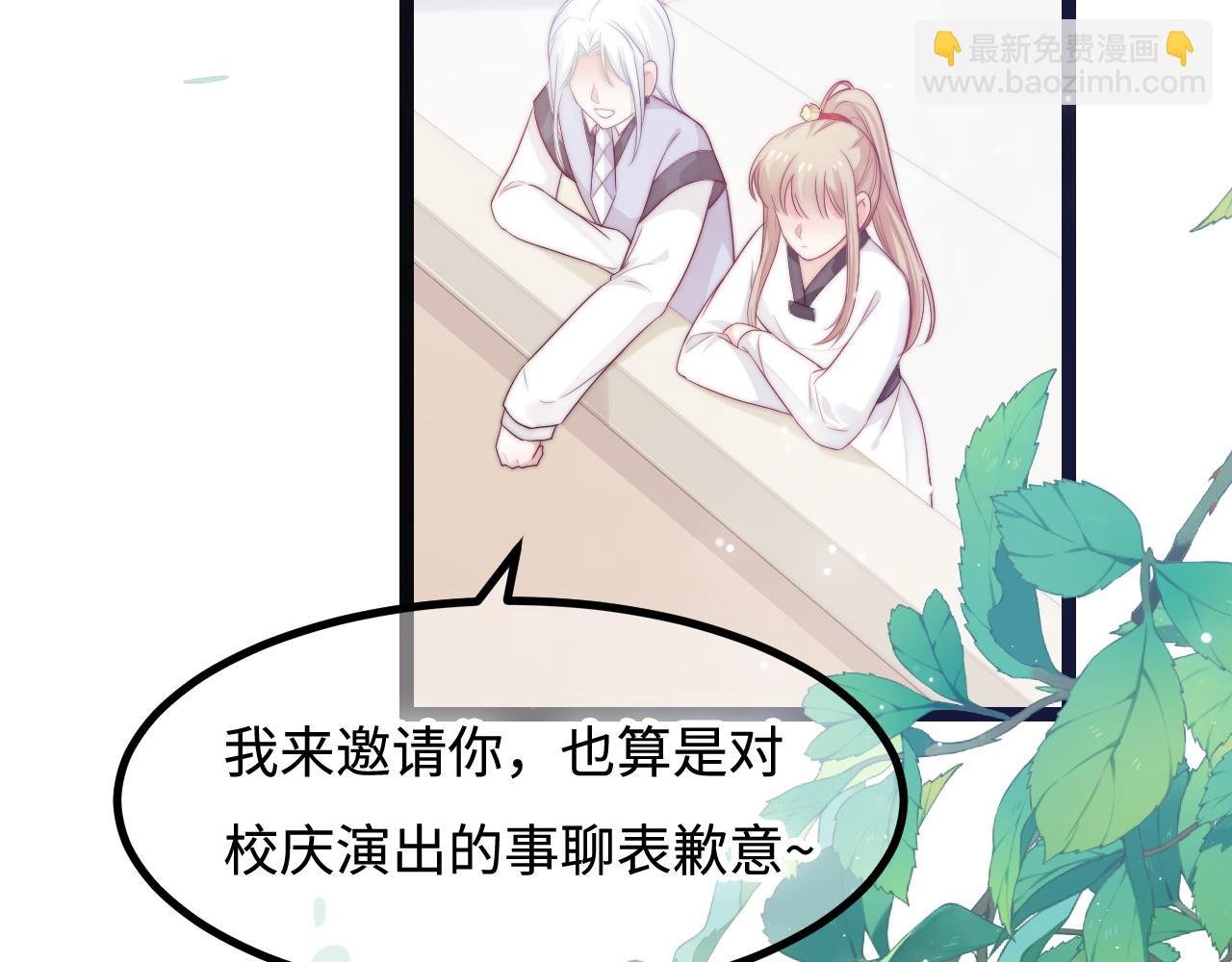 第29话 舞会邀请