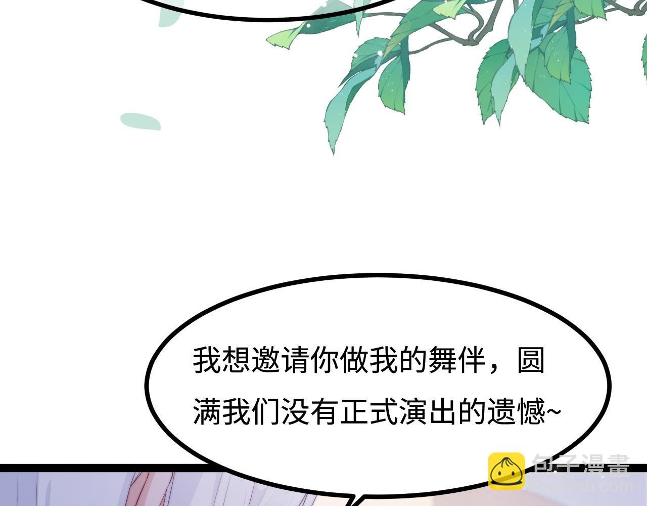 第29话 舞会邀请