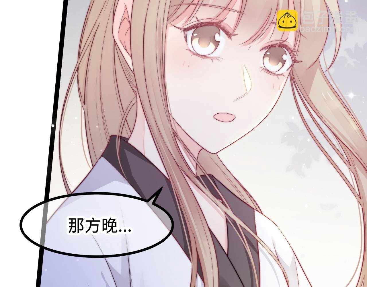 第29话 舞会邀请