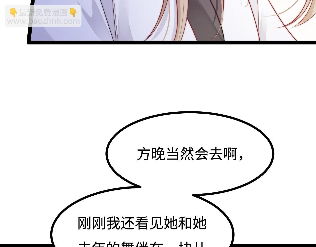 第29话 舞会邀请