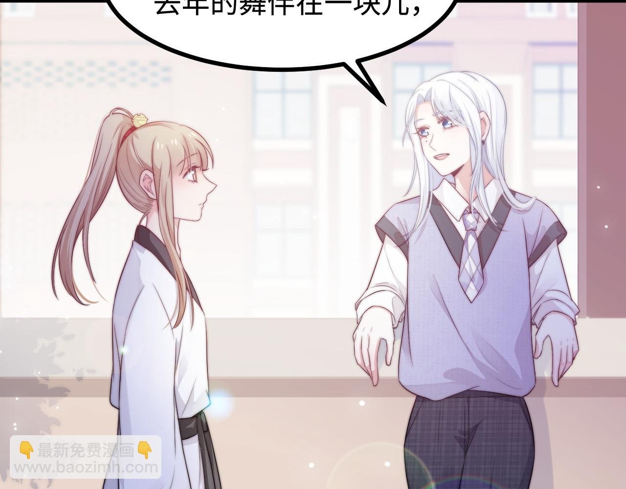 第29话 舞会邀请