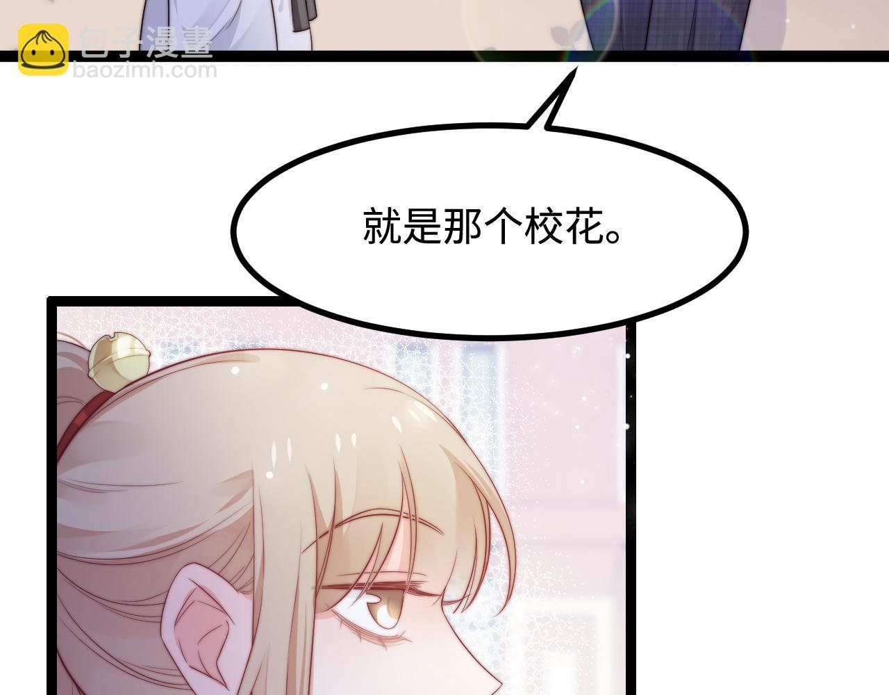 第29话 舞会邀请